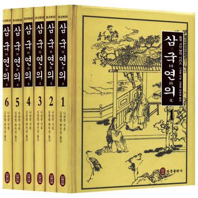 醉染图书三国演义(1-6)9787119129952