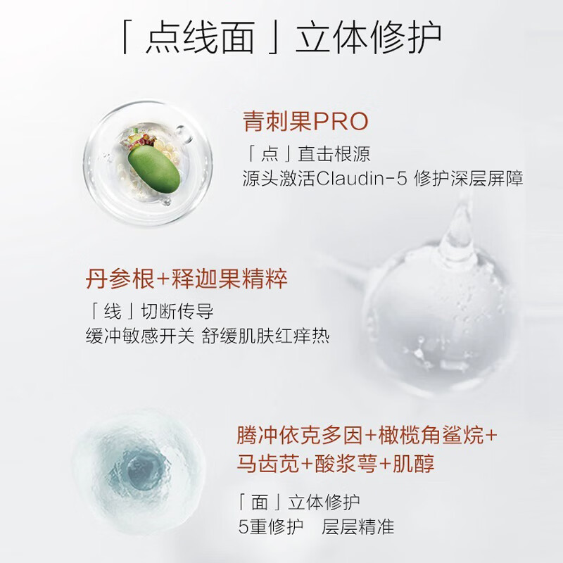 薇诺娜舒缓保湿特护精华液30ml保湿滋润舒缓敏感肌修护屏障
