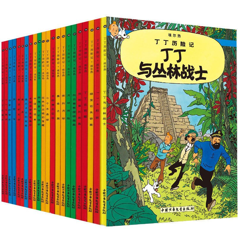 [大开本4-蓝莲花] [正版]埃尔热丁丁历险记全套22册大开本绘本漫画故事书 一二三年级小学生有趣课外阅读书籍版6-12