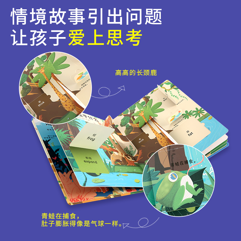 醉染图书我会比大小9787555298014高清大图