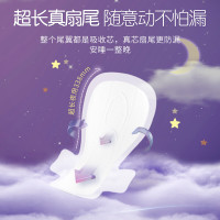 七度空间(SPACE 7) 优雅系列姨妈巾夜用卫生巾超薄338mm*8片