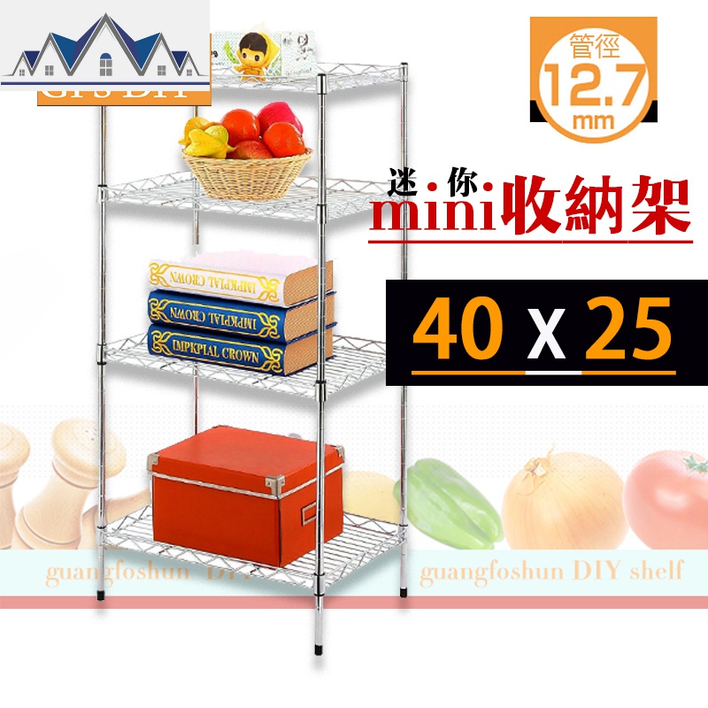 热卖长40宽20厨房置物架调味品收纳架夹缝架金属层架_373 长40宽20高90*4层0层