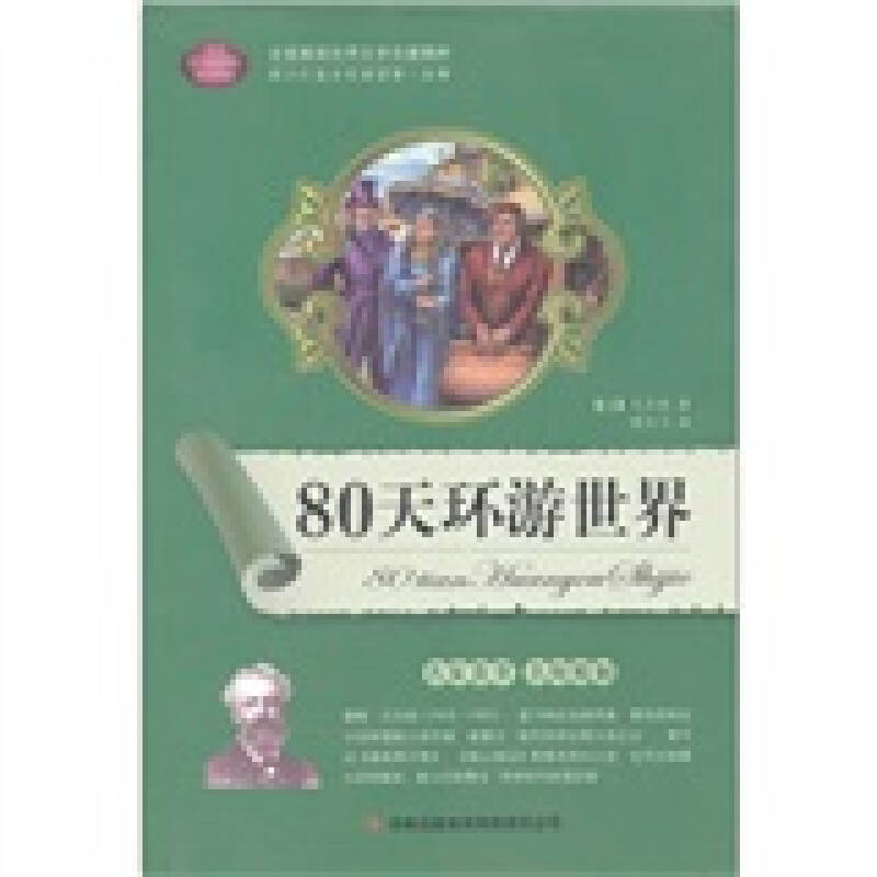 正版新书】(停)凡尔纳9787546356815