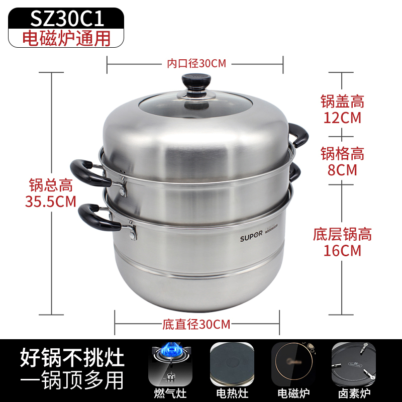 苏泊尔(SUPOR)蒸锅304不锈钢锅易存储炉灶通用加厚复底蒸笼蒸屉家用二层蒸馒头锅大容量 SZ28C1