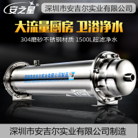 安之星管道净水器家用直饮厨房超滤中央净水机不锈钢自来水过滤器 AZX-08UF-H500A