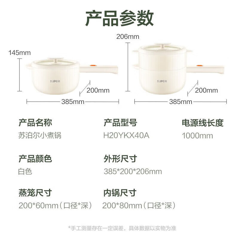 苏泊尔(SUPOR) H20YKX40A 电火锅 1.6L电锅电蒸锅泡面火锅多功能电热锅高清大图