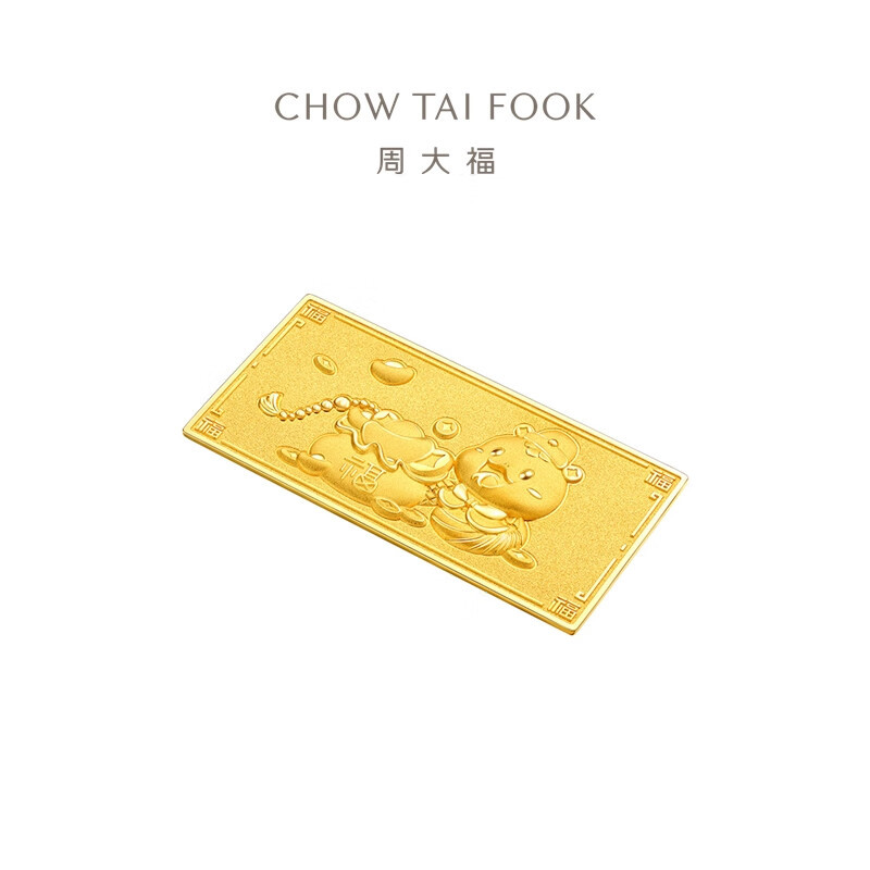 周大福 蛇年本命富贵有余 足金黄金投资金条金片送生日礼物计价IF[多款可选]