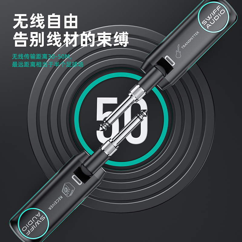 SWIFF AUDIO瑞孚WS70无线音频发射接收器 乐器电吉他贝斯充电音频连接器