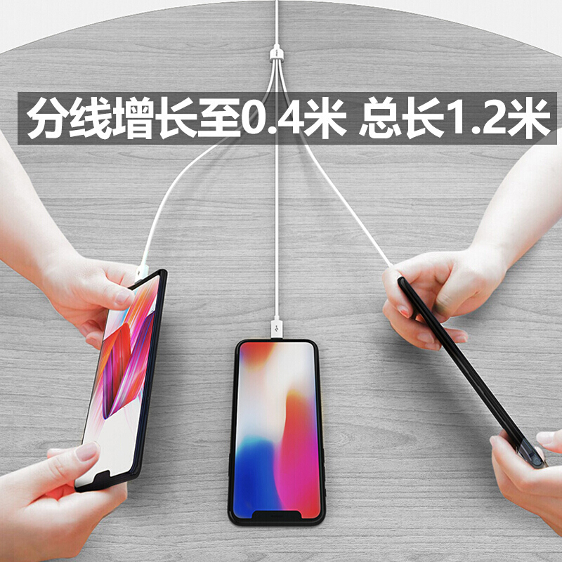 品胜 三合一 数据线 1.2米