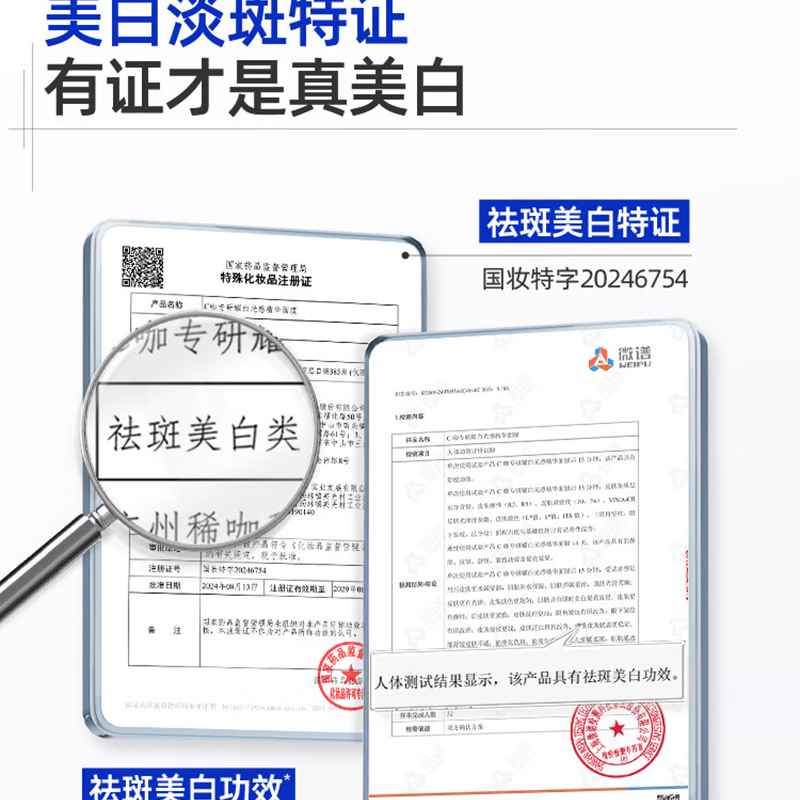 C咖 专研耀白光感淡斑精华霜5g*5 补水保湿提亮肤色去黄睡眠面膜高清大图