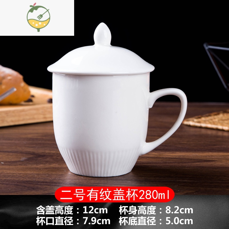 YICHENG酒店宾馆客房陶瓷纯白色介杯茶杯带盖杯办公室会议喝水杯子定制