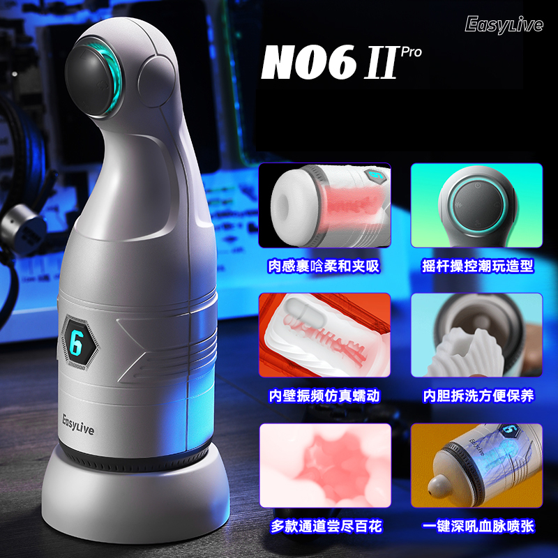 Easy Live易港NO6二代Pro电动飞机杯全自动吮吸伸缩男用自慰器震动夹吸名器倒模玩具成人情趣性用品男性系列高清大图