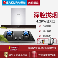 樱花(SAKURA)烟灶套餐 欧式油烟机玻璃面板燃气灶双灶具厨电烟灶套装8B01+BDB02天然气