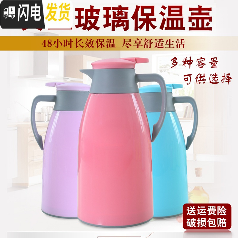 三维工匠家用保温水壶保温壶玻璃保温瓶热水壶暖壶暖瓶大容量保温壶开水壶 仙草绿1.9