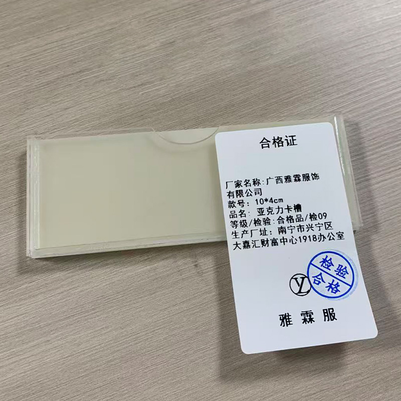 雅霖服 亚克力卡槽10*4cm 块高清大图