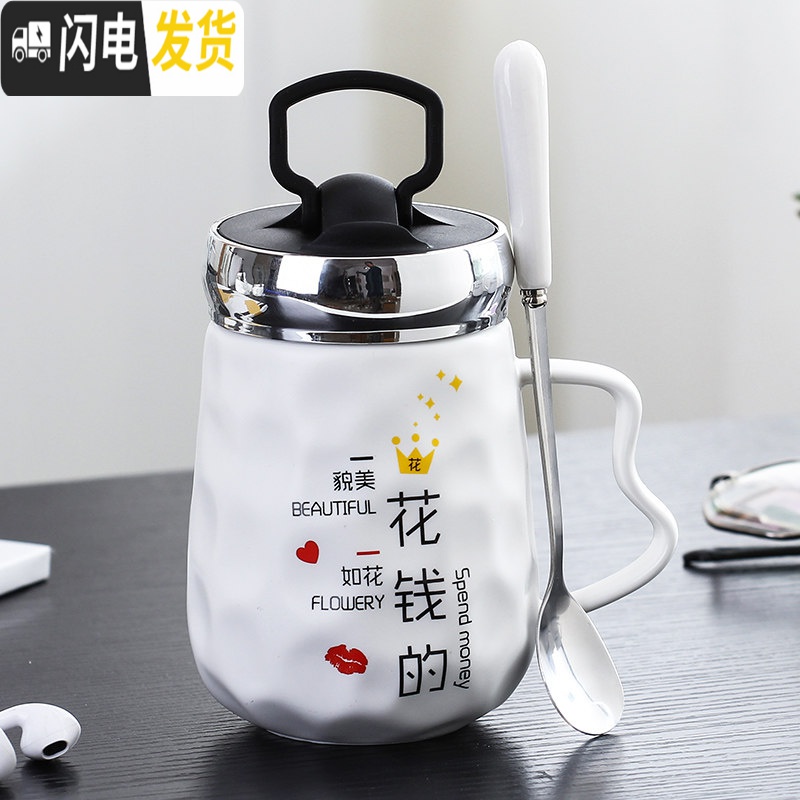 三维工匠创意个性杯子陶瓷马克杯潮流带盖勺家用情侣喝水杯咖啡杯男女茶杯_423 TM-支架杯花钱的配精品勺 默认尺寸