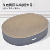 得酷 圆形猫抓板 灰色椭圆60cm