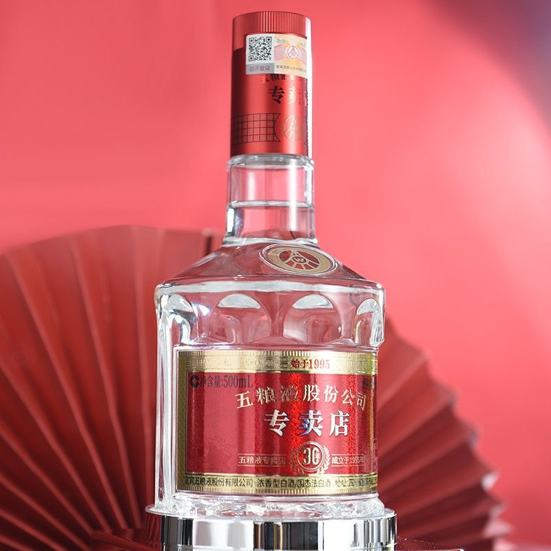 五粮液 专卖店 52度500ml*1瓶 浓香型白酒