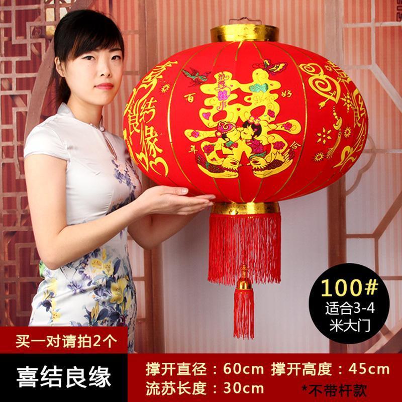 婚庆结婚灯笼喜字大红植绒灯笼喜庆宫灯婚房装饰灯笼-100#喜结良缘短杆1个
