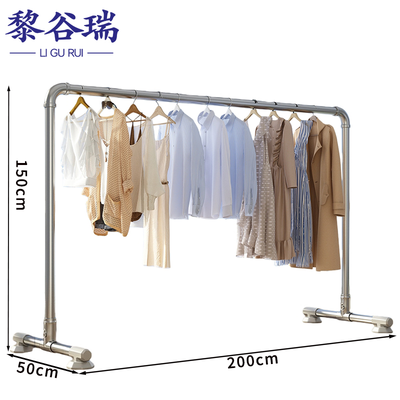 黎谷瑞 落地晾衣架200*50*150cm 个