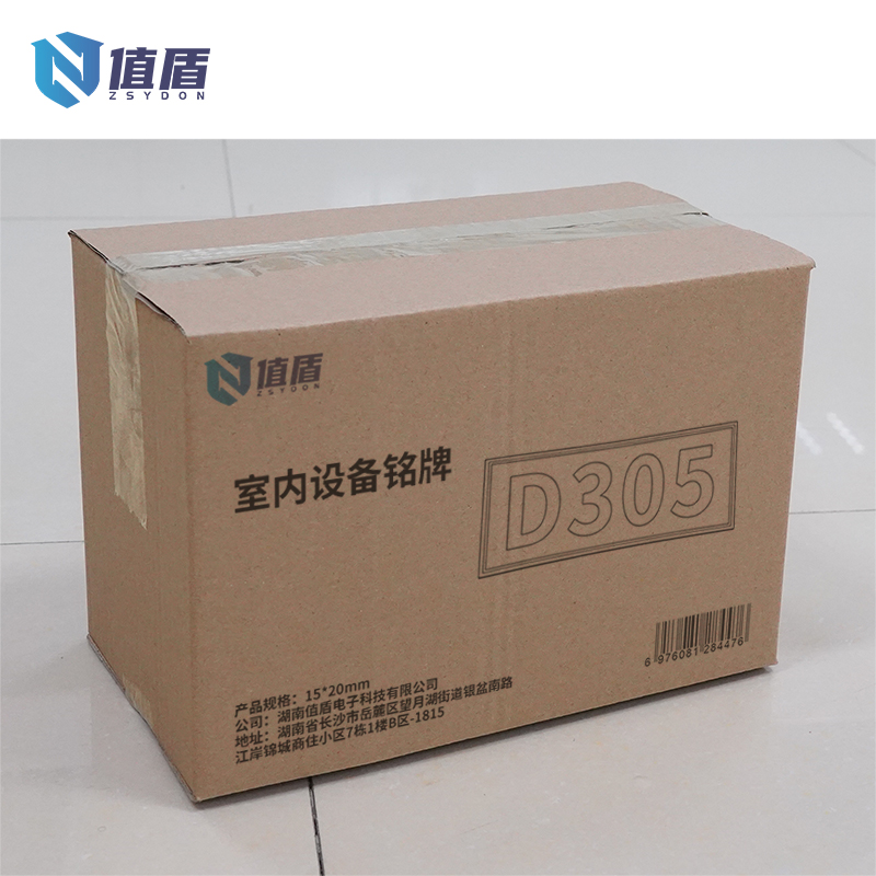 值盾 ZSYDON 室内设备铭牌 15*20mm 块高清大图