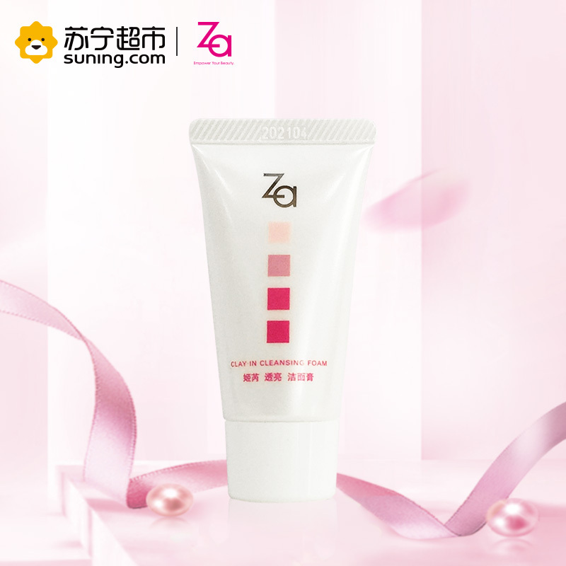 姬芮 透亮 洁面膏 中样