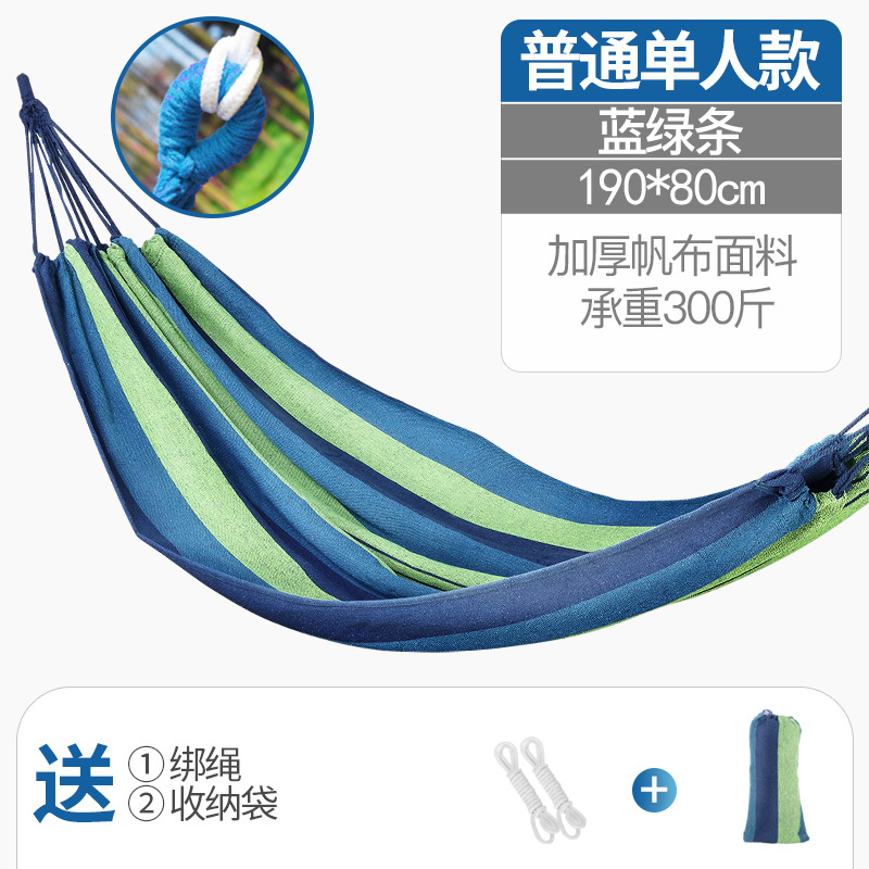 淘尔杰TAOERJ[普通单人款]吊床户外秋千自驾装备单双人睡觉吊椅室内家用成人懒人帆布床