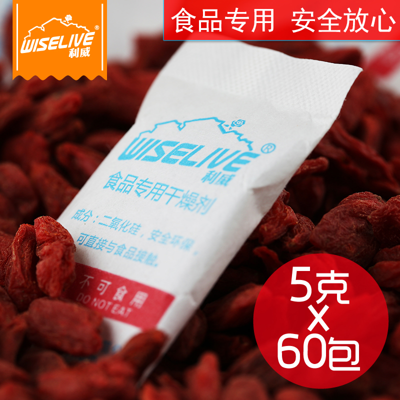 茶叶饼干保健品食品干燥剂60包硅胶除湿剂防潮珠药包材证