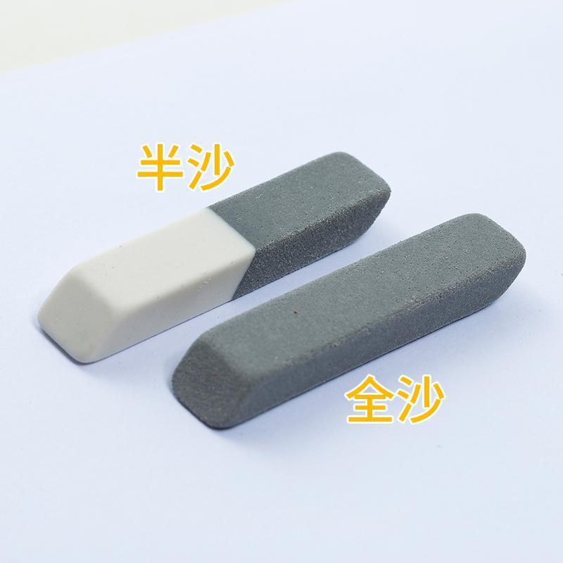 磨砂橡皮擦学生铅笔擦钢笔字沙橡皮水笔中性笔