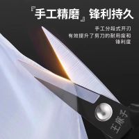 王麻子剪刀家用不锈钢剪刀裁缝专用大号缝纫剪工业用尖头剪子L7163