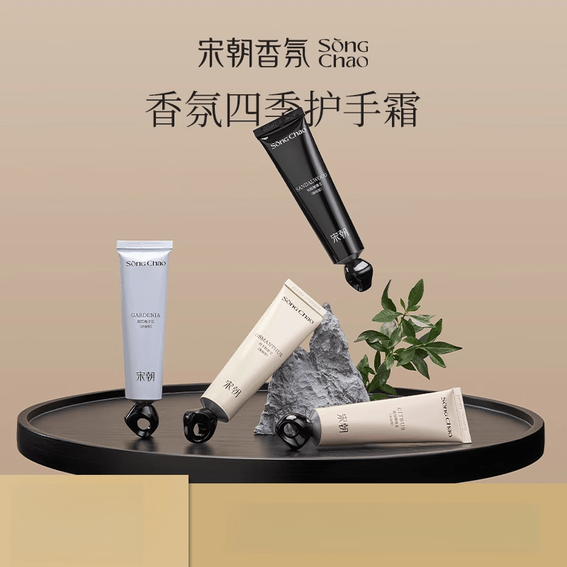 宋朝 香氛护手霜月下桂影(盈润型)50g高清大图