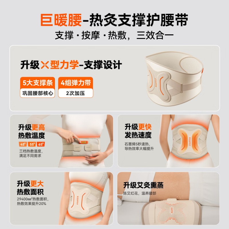 科普菲腰部按摩器KPF-W15S高清大图