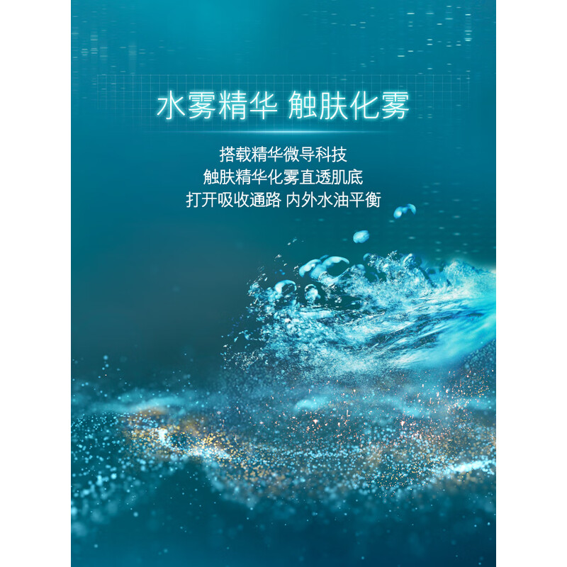 海蓝之谜油皮精萃水修护抗皱紧致控油精粹水150ml高清大图