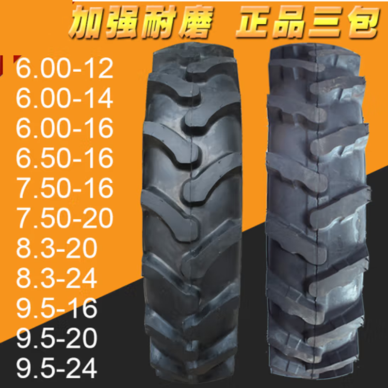 轮胎 7.50-16 人字胎 货期5-10天