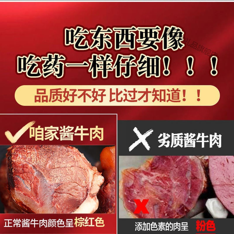 [3斤熟牛肉]五香酱牛肉健身黄牛腱子肉卤味零食真空半斤