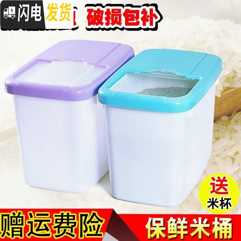 三维工匠晗~米缸塑料密封面粉带盖保鲜米筒组合50斤米桶 家用 20斤装收纳收纳桶高清大图