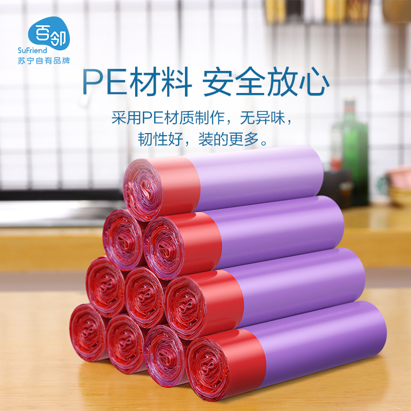 百邻 薰香收口抽绳垃圾袋45*50cm*25只*3卷装(75只) (新)