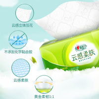 心相印 抽纸 云感88抽8包装三层塑装纸面巾(M码)8DT18098(包装)