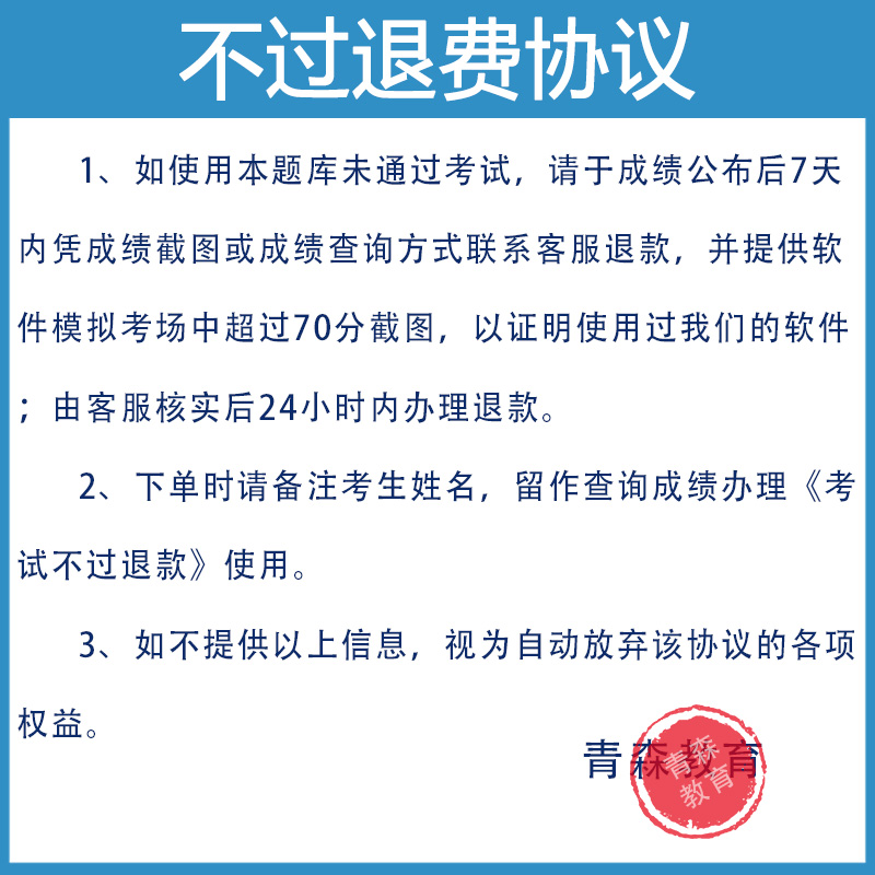 (电子题库)章节练习+时政+模拟卷+押题 [正版]2023高校辅导员笔试资料大学辅导员招聘考试历年真题押题预测试卷电子题高清大图