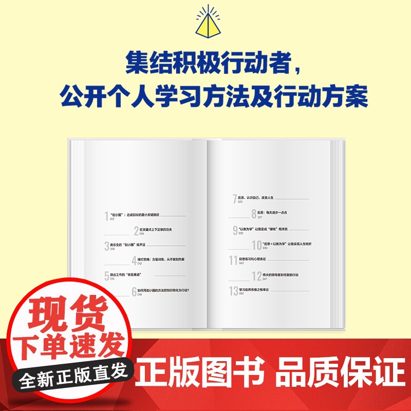 好好学习 个人知识管理精进指南(升级版) 成甲著 让学习成为财富积累 得到 中信出版社图书 书 新华正版书籍高清大图