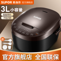 苏泊尔 电饭煲3L家用 小 容量1-2-4人 智能预约不粘内胆 全自动多功能迷你小型电饭 锅 煲 官方旗舰店