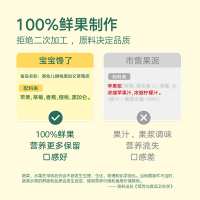 宝宝馋了婴幼儿辅食水果泥吸吸袋儿童零食无添加盐6个月7个月婴幼儿树莓蜜桃桑椹泥单包装100g