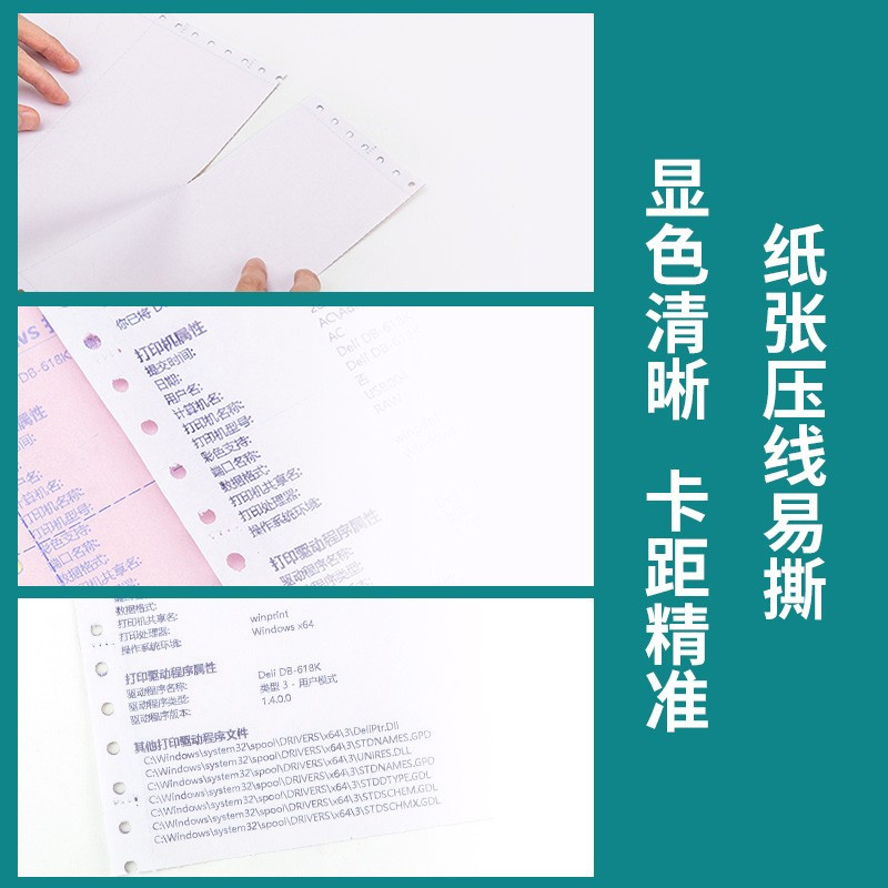 得力(deli)佳宣系列J241-3电脑打印纸 三联二等分600页/箱 发货单销售出库单发票纸清单纸 彩色撕边