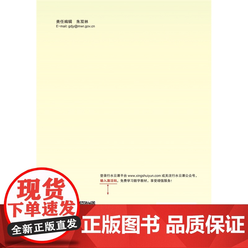 能源动力类水动专业毕业设计与课程设计指南 (高等学校精品规划教材)(河海大学 张德虎 郑源 四川大学)高清大图