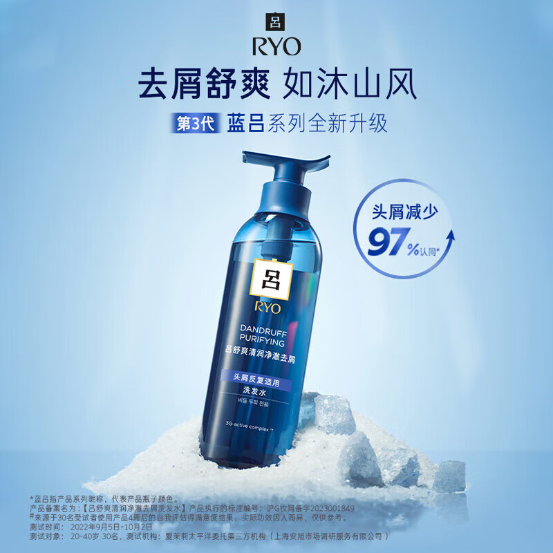 吕(Ryo)蓝吕男士控油去屑洗发水舒缓头皮洗发膏400ml