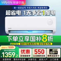 [政府补贴20%]华凌超省大1匹新一级能效 升级大风轮 智能控制 抽拉滤网 卧室空调挂机KFR-26GW/N8HA1Ⅲ