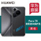 华为(HUAWEI)原装Pura70Pro+Ultra手机壳微泵液冷壳手机散热降温保护壳保护套