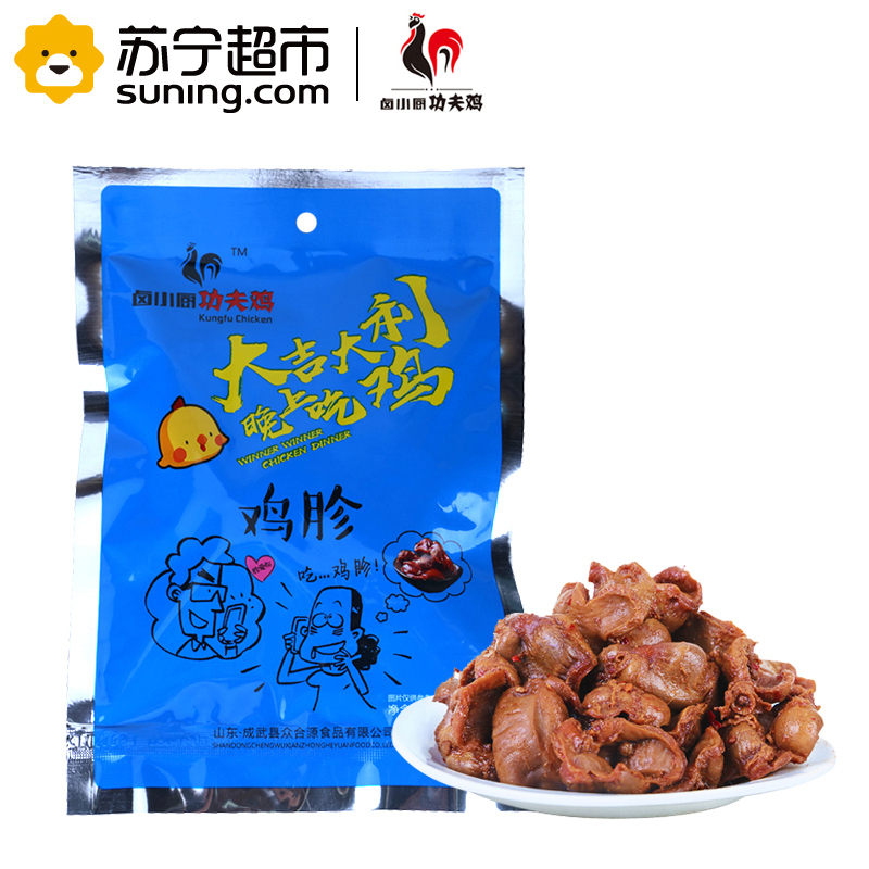 卤小厨功夫鸡卤鸡胗麻辣味100g/袋休闲卤味熟食卤小厨功夫鸡出品