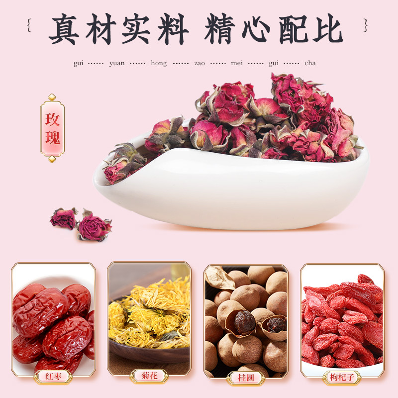 [买2送1]塔木金人参桂圆红枣玫瑰茶枸杞女生茶花茶茶包