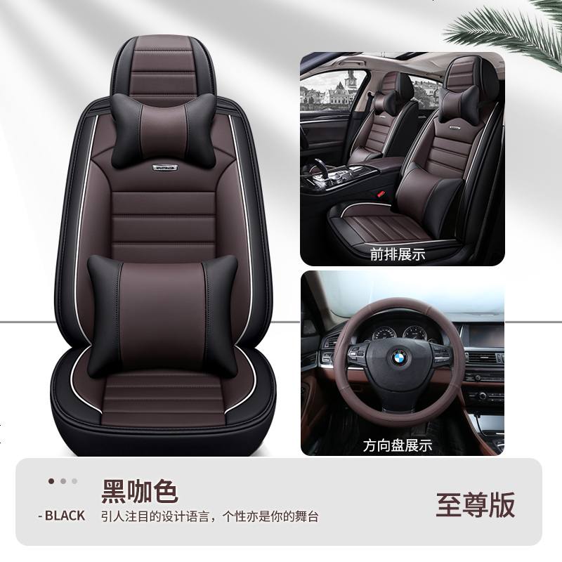 【补贴10%】大众朗逸宝来捷达桑塔纳专用汽车座套迈腾四季坐垫全包速腾座椅套 pyy001_黑咖色_至尊版
